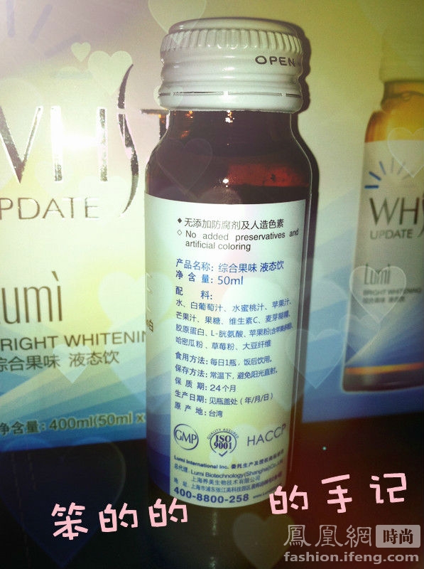 Lumi综合果味液态饮(美白饮)有GMP认证的低热